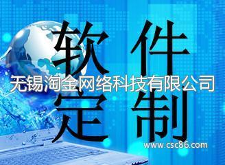無(wú)錫淘金網(wǎng)絡(luò)科技 一站式數(shù)碼電腦與通信解決方案提供商