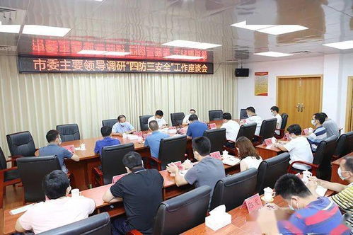 羅定市委主要領(lǐng)導深入附城街道調(diào)研督導“四防三安全”工作 強調(diào)安全評價業(yè)務(wù)重要性