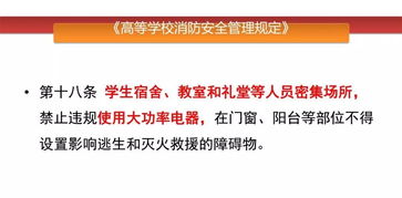 仙女寢室覆滅記 高校消防管理的警鐘與安全評價業(yè)務(wù)的啟示