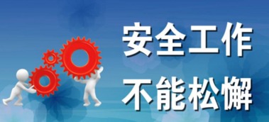 安全生產(chǎn)常見(jiàn)隱患與整改指南——97項(xiàng)要點(diǎn)解析