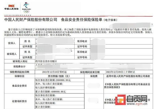 自貢市創(chuàng)新食品安全保障機制 超500家餐飲單位參與責任保險與安全評價聯(lián)動新體系