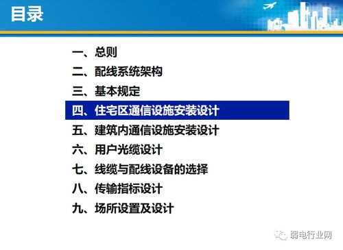最全的住宅光纖到戶設(shè)計(jì)與施工規(guī)范，看完就會(huì)做項(xiàng)目